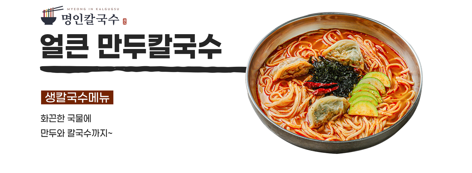 우거지칼국수