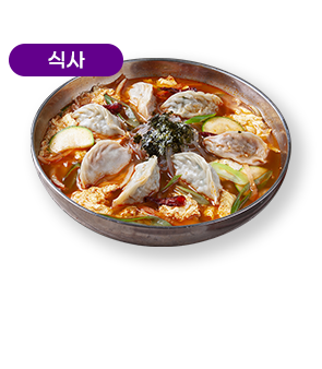 얼큰 만둣국