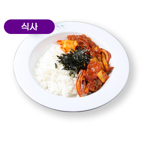 오삼덮밥