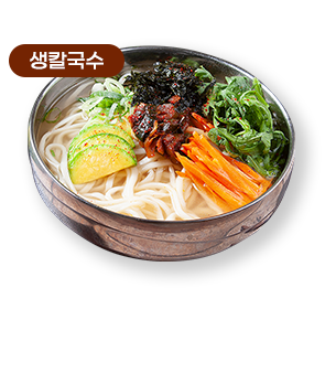 비빔칼국수